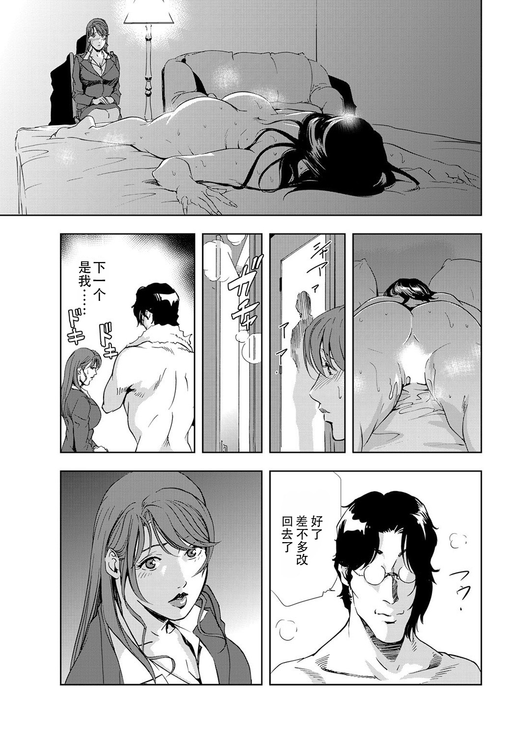 肉秘書・友紀子 Vol.06 - Page 68