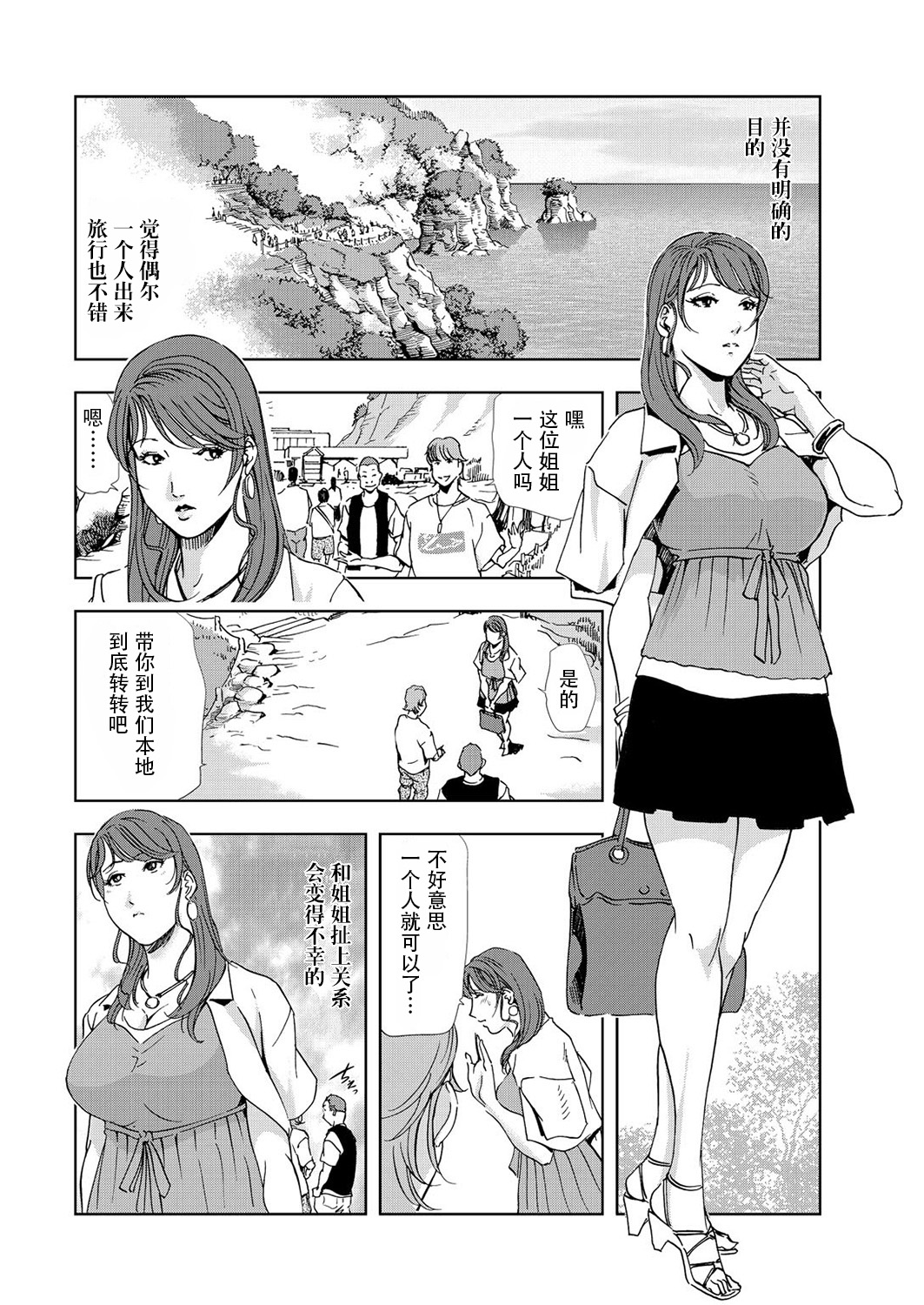 肉秘書・友紀子 Vol.06 - Page 81