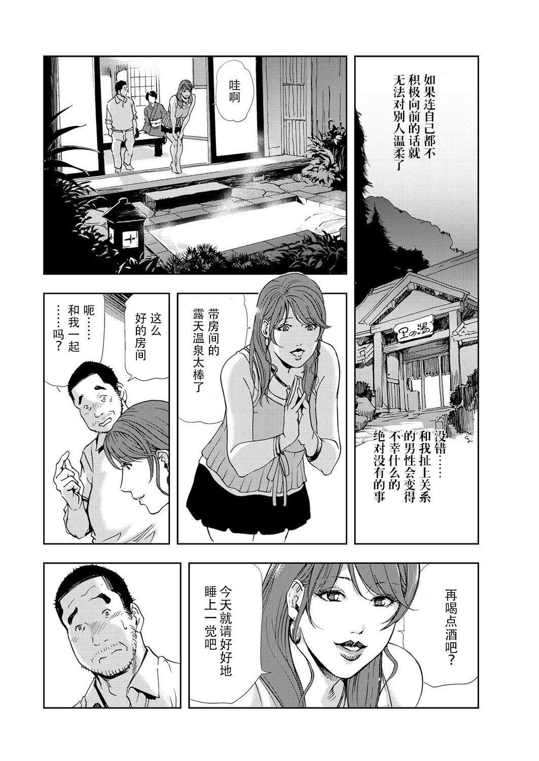 肉秘書・友紀子 Vol.06 - Page 85