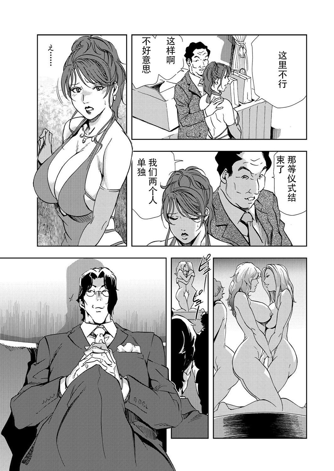 肉秘書・友紀子 Vol.07 - Page 14