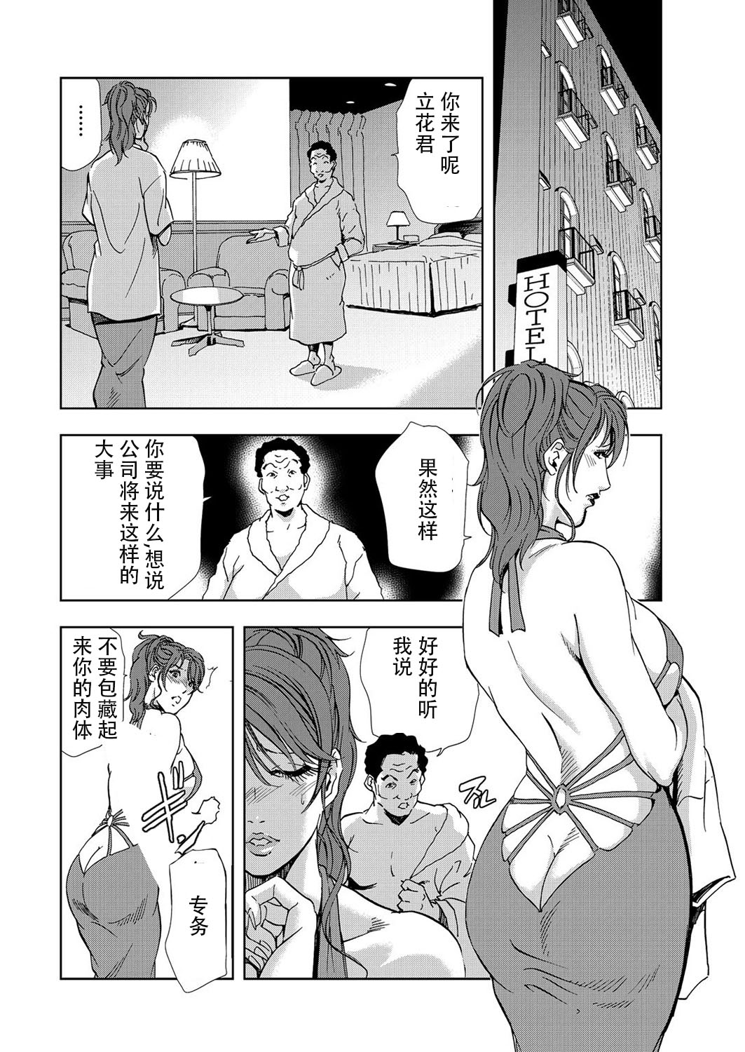 肉秘書・友紀子 Vol.07 - Page 15