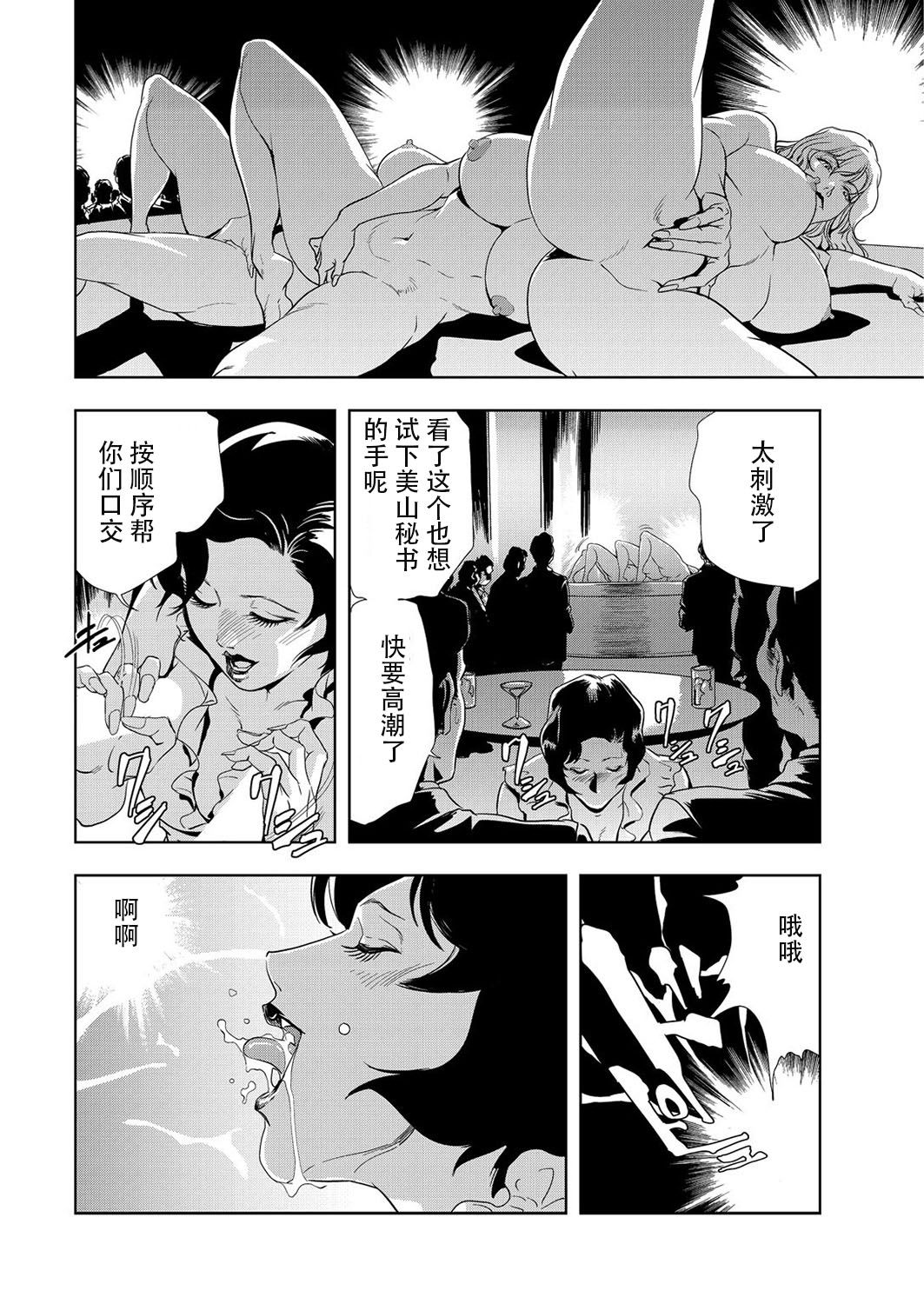 肉秘書・友紀子 Vol.07 - Page 9