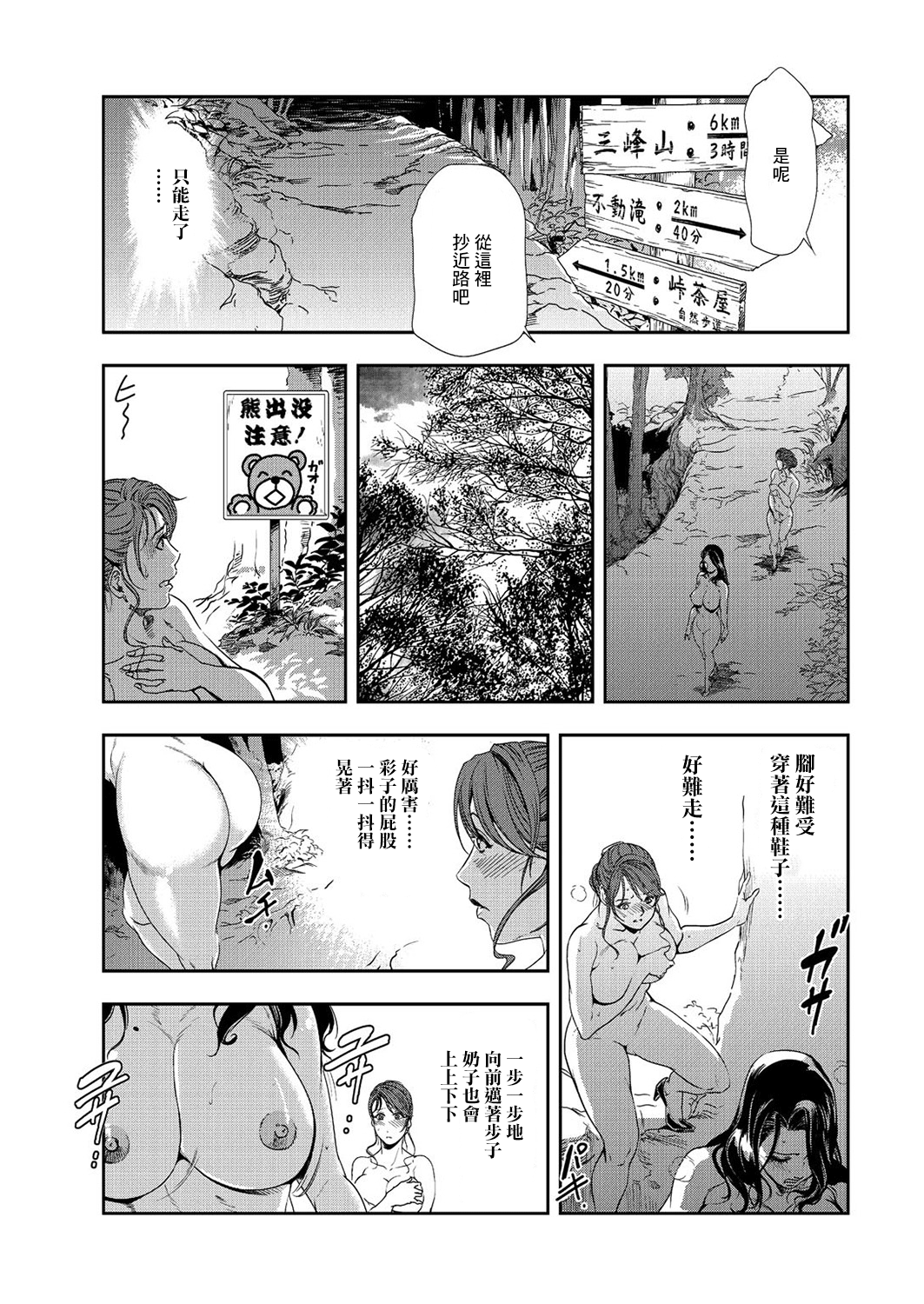 肉秘書・友紀子 Vol.08 - Page 14