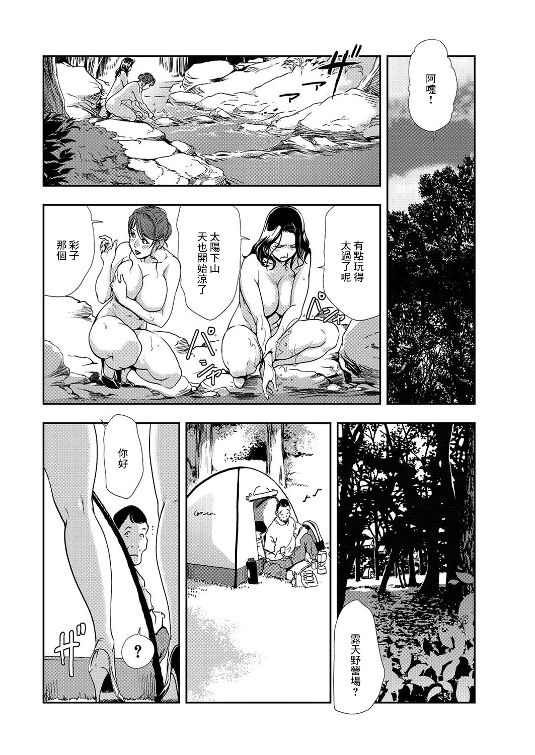 肉秘書・友紀子 Vol.08 - Page 17