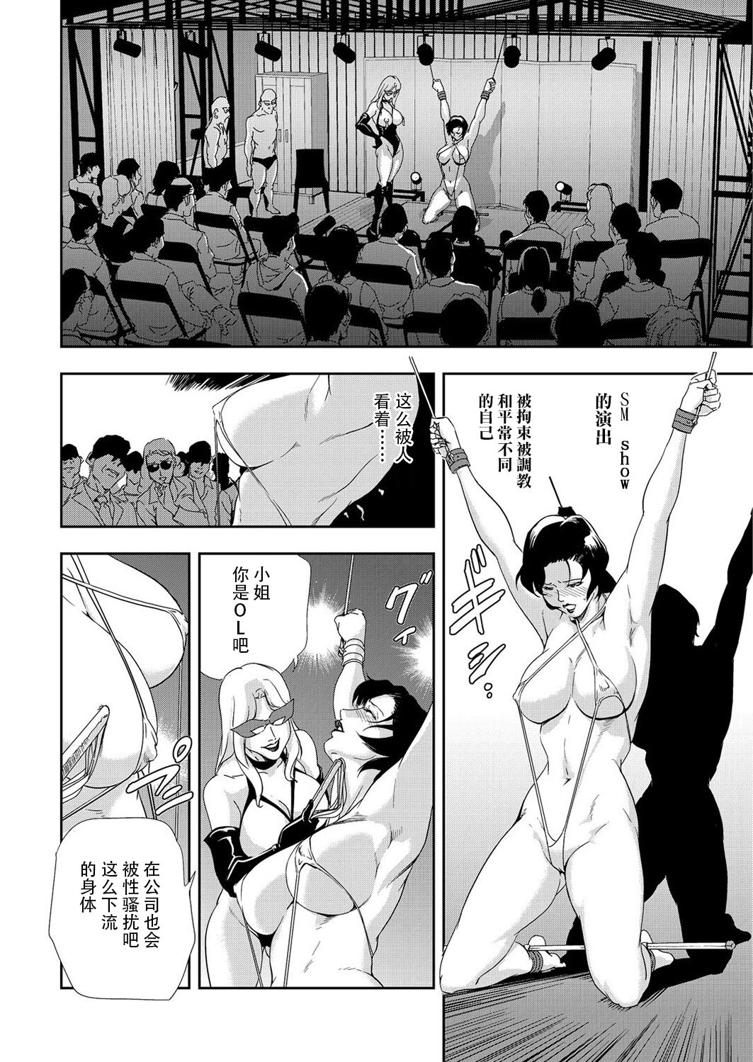 肉秘書・友紀子 Vol.09 - Page 11