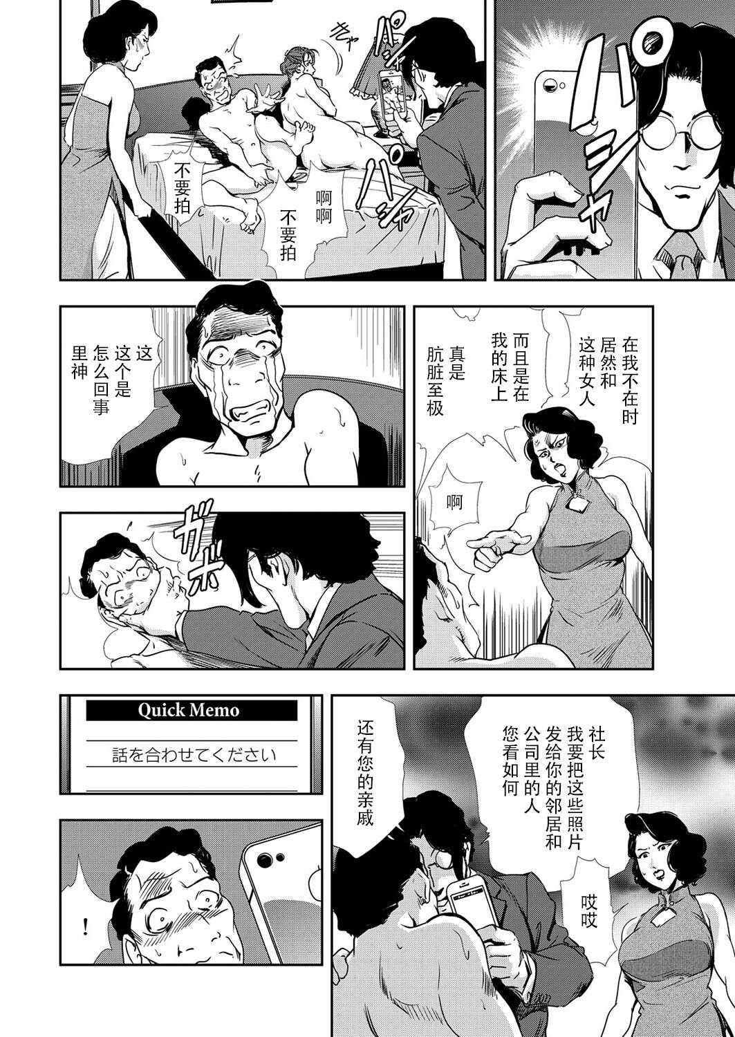 肉秘書・友紀子 Vol.11 - Page 17