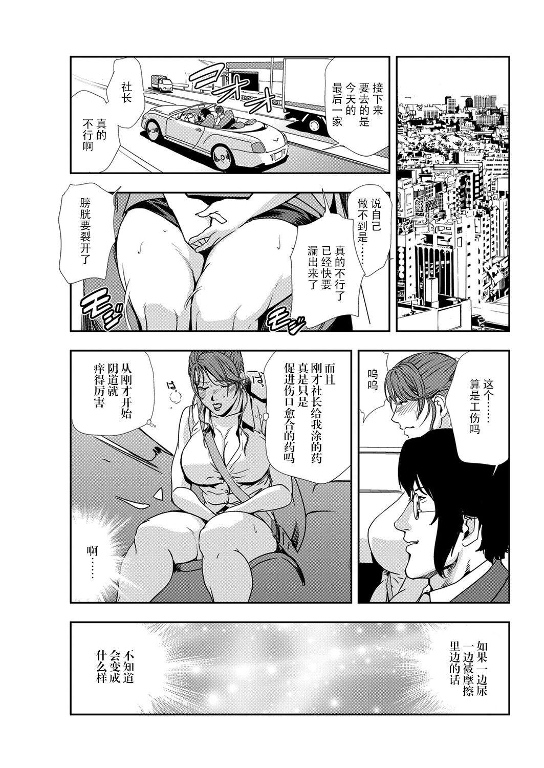 肉秘書・友紀子 Vol.11 - Page 32