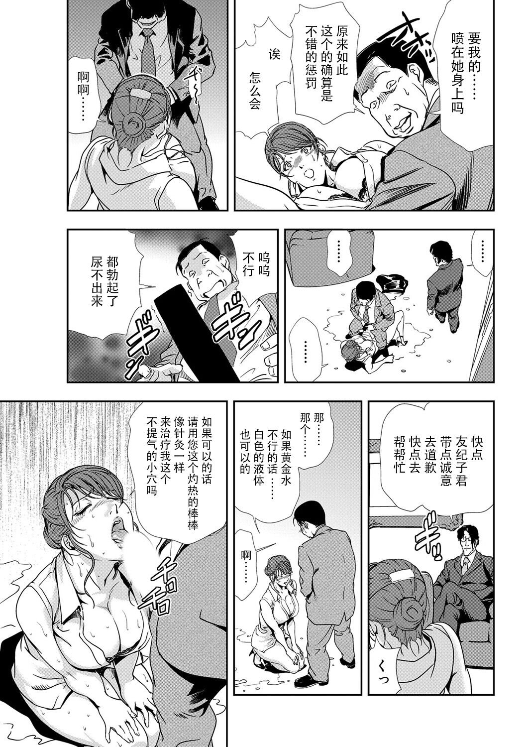 肉秘書・友紀子 Vol.11 - Page 42