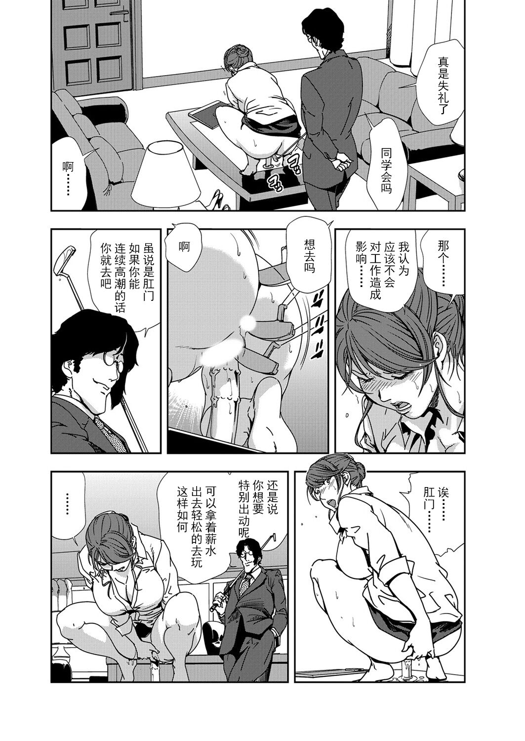肉秘書・友紀子 Vol.11 - Page 53