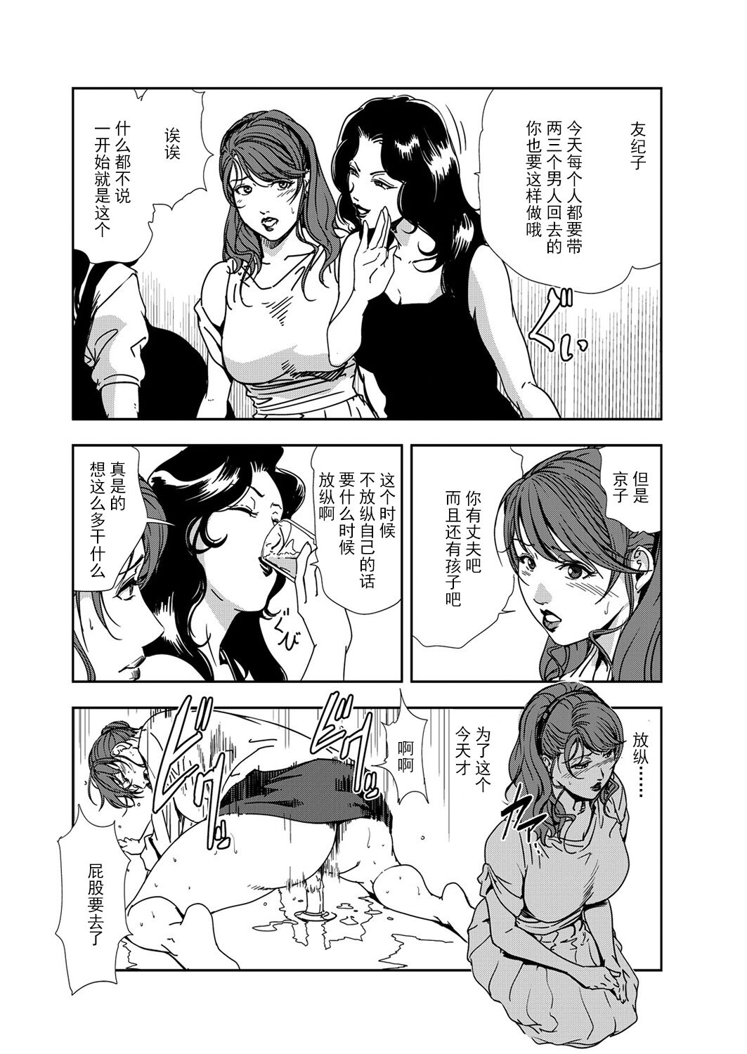 肉秘書・友紀子 Vol.11 - Page 57