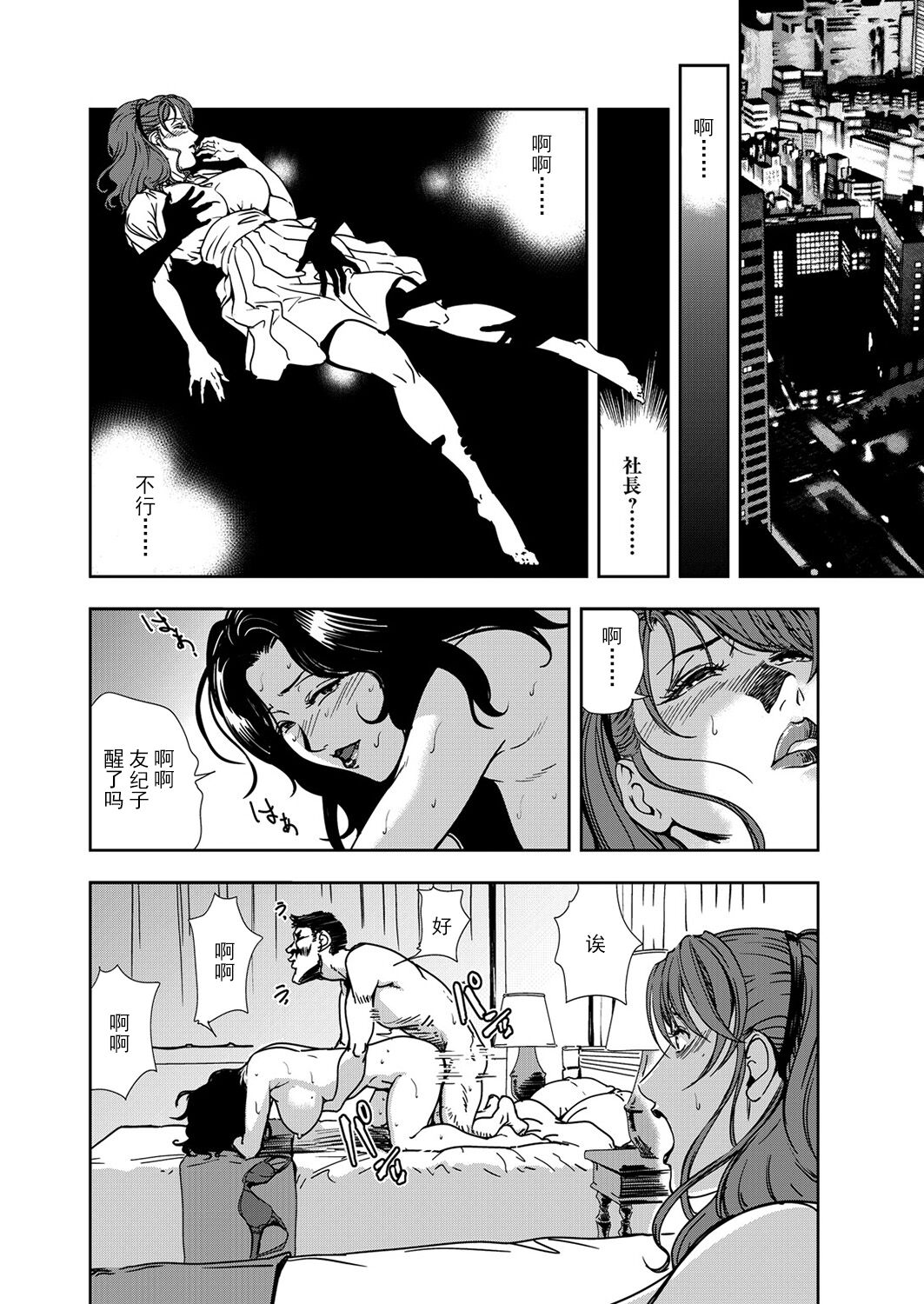 肉秘書・友紀子 Vol.11 - Page 59