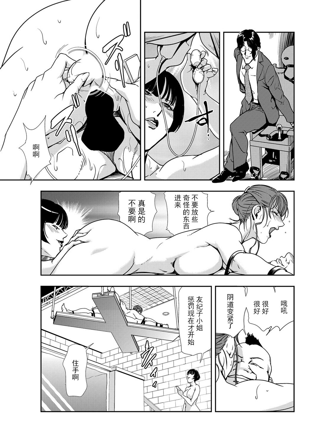 肉秘書・友紀子 Vol.11 - Page 88