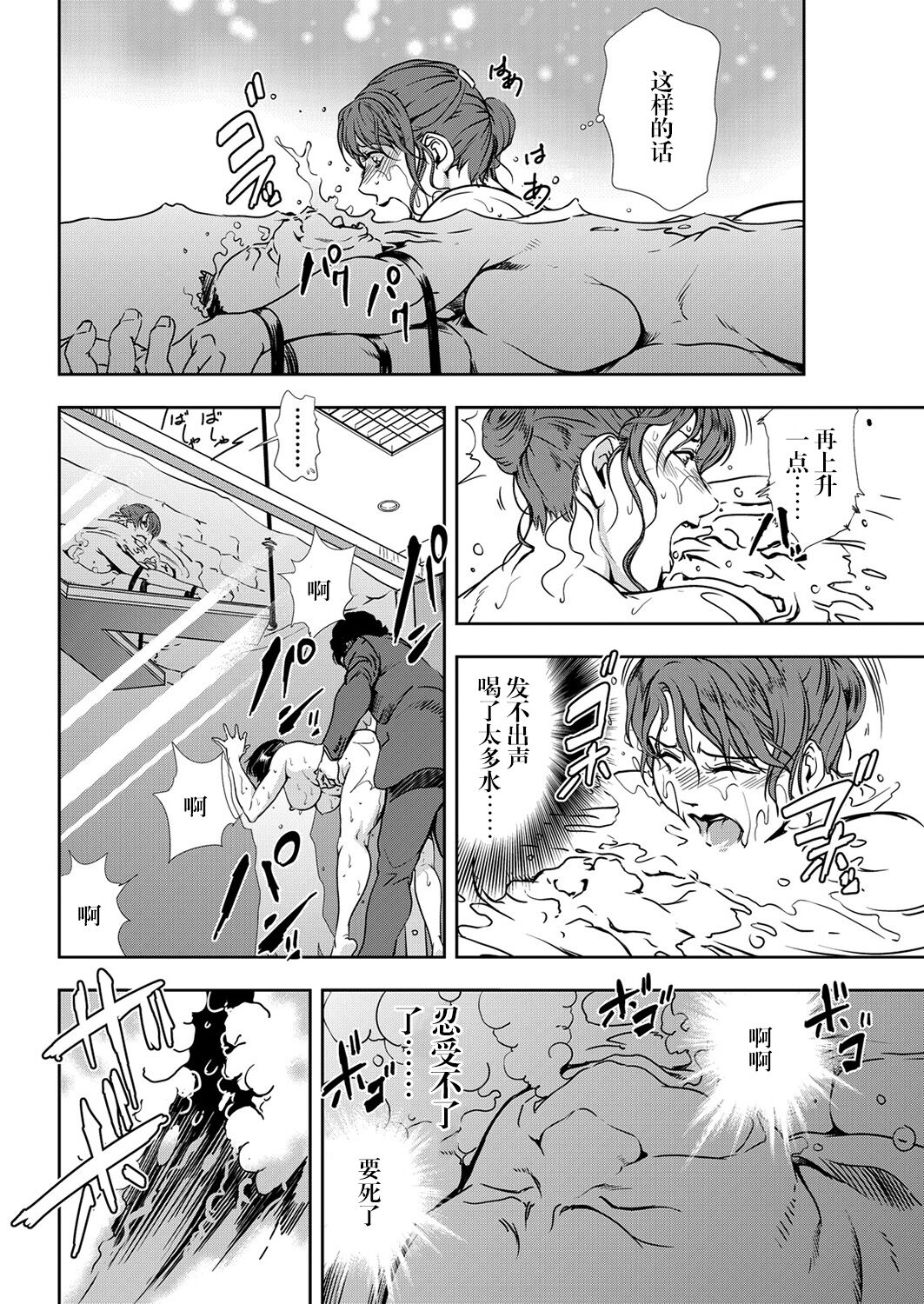 肉秘書・友紀子 Vol.11 - Page 93