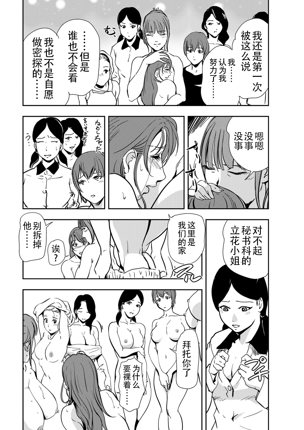 肉秘書・友紀子 Vol.13 - Page 21