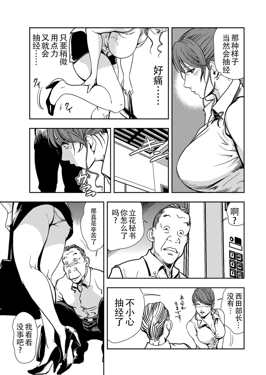 肉秘書・友紀子 Vol.13 - Page 30