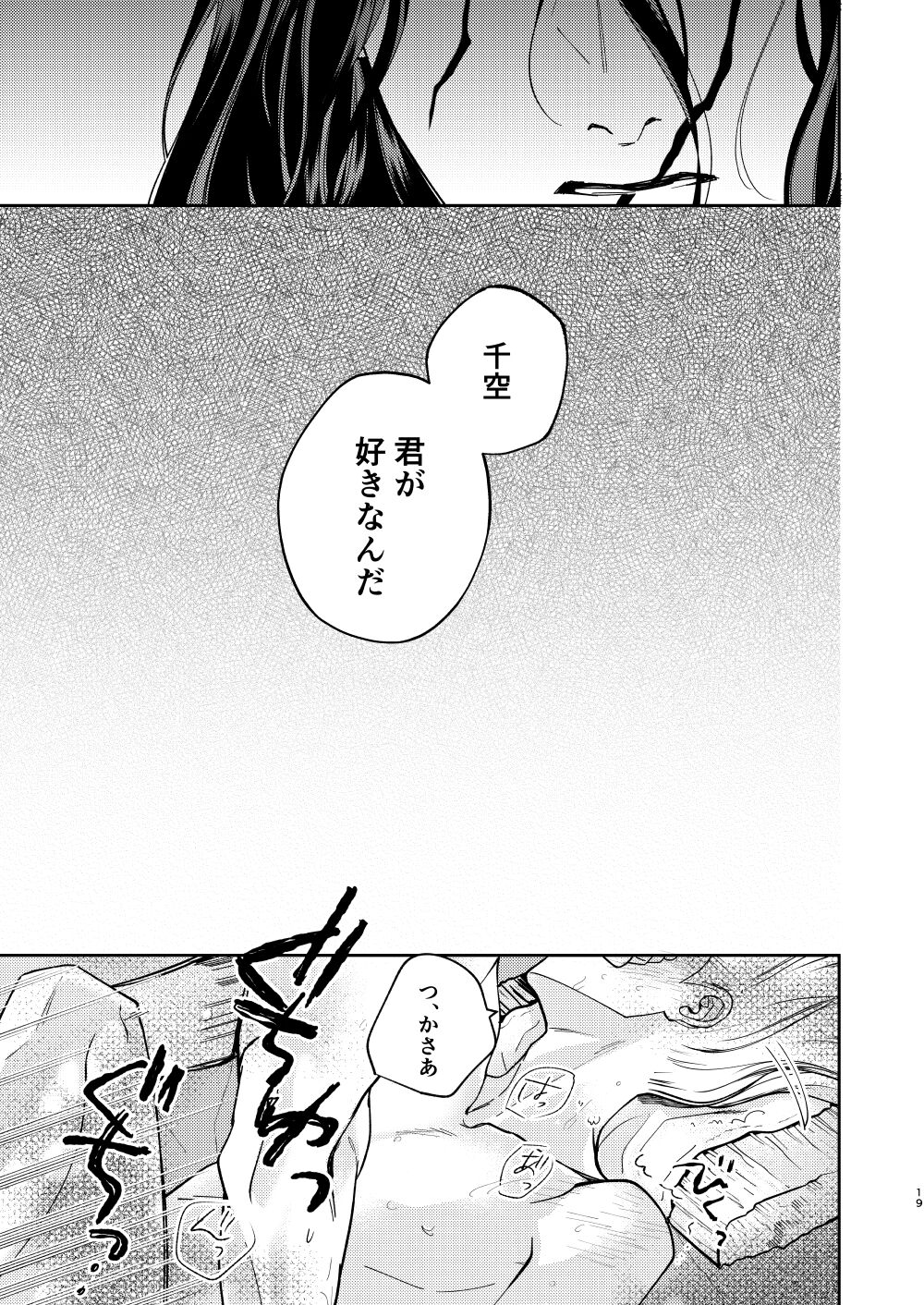 es - Page 19