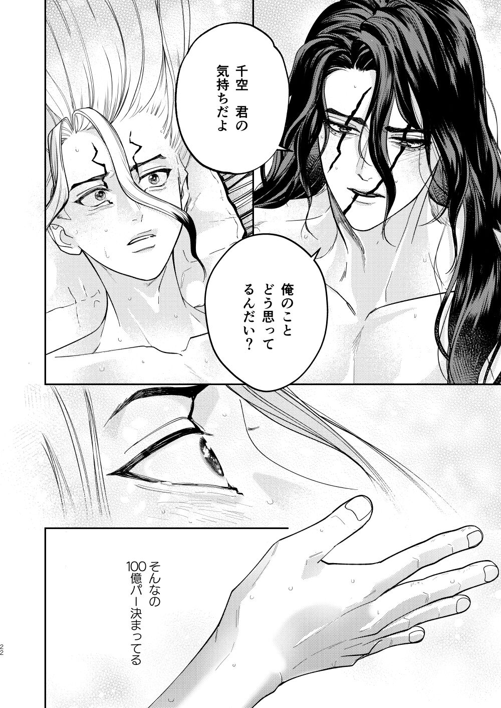 es - Page 22