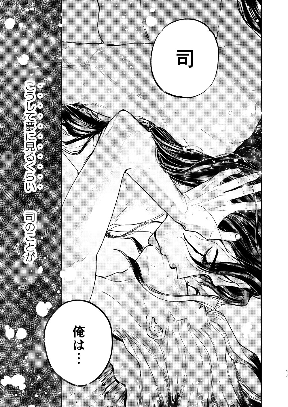 es - Page 23