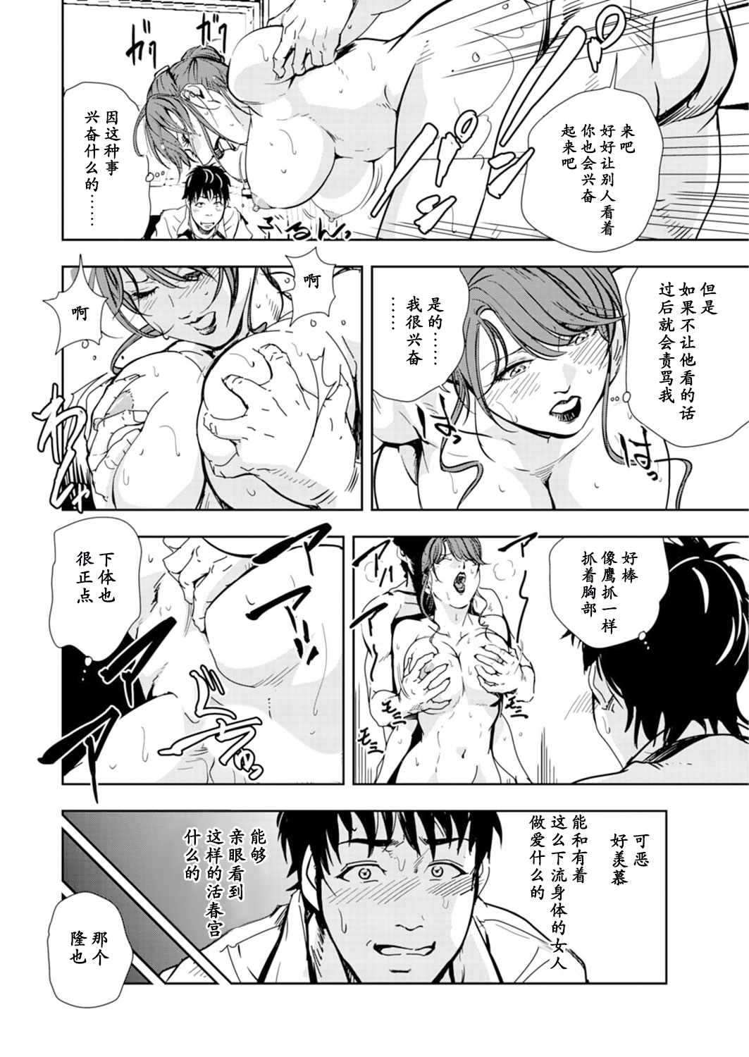 肉秘書・友紀子 Vol.14 - Page 61