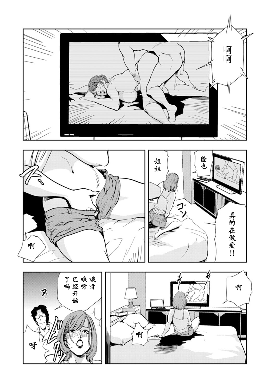 肉秘書・友紀子 Vol.14 - Page 65