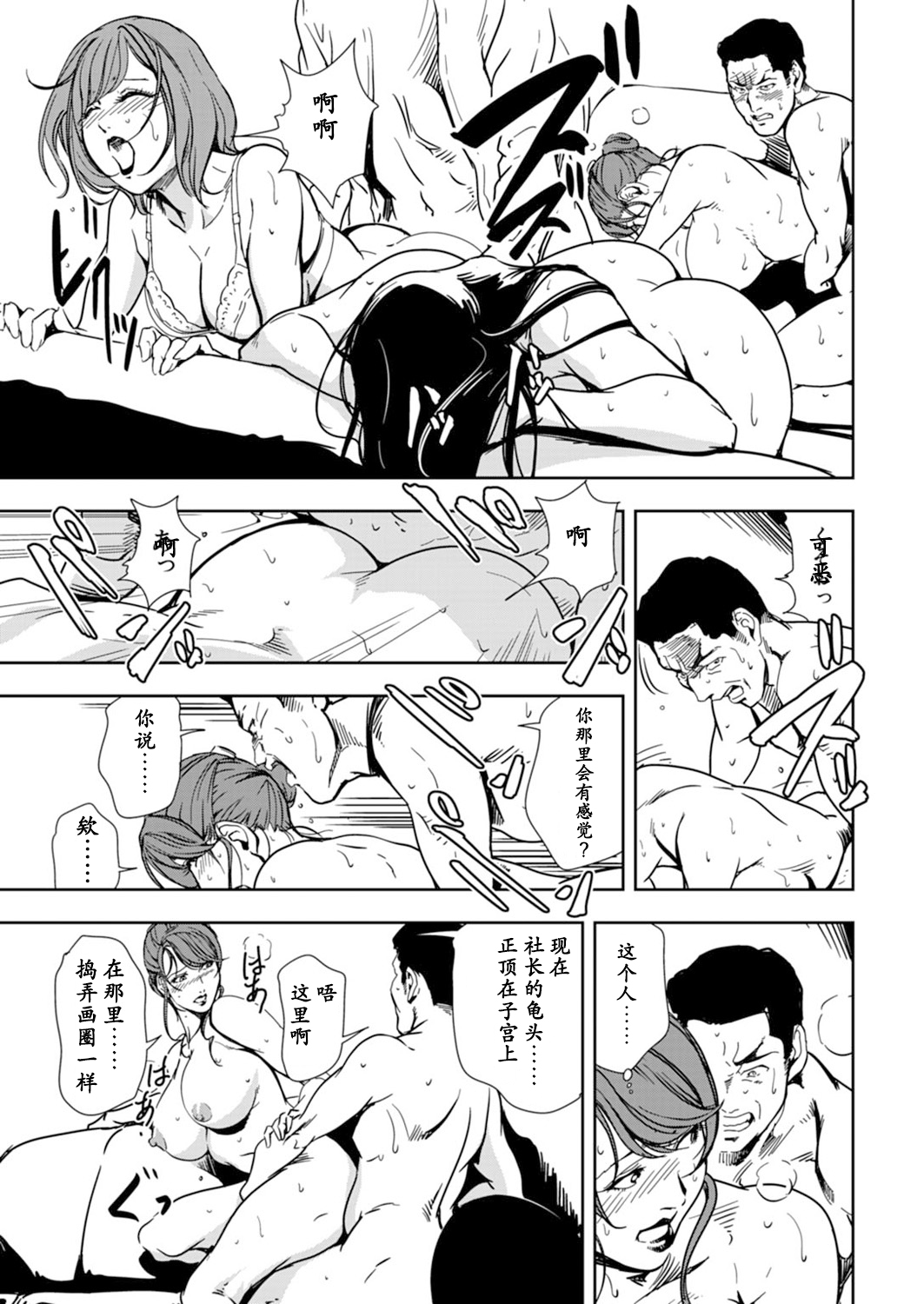 肉秘書・友紀子 Vol.14 - Page 92