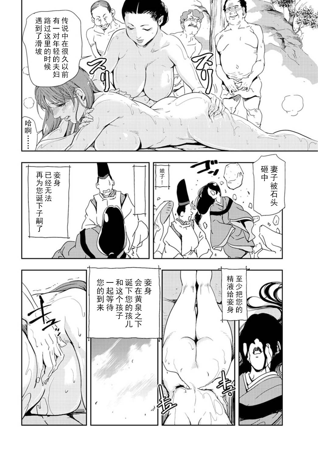 肉秘書・友紀子 Vol.16 - Page 15