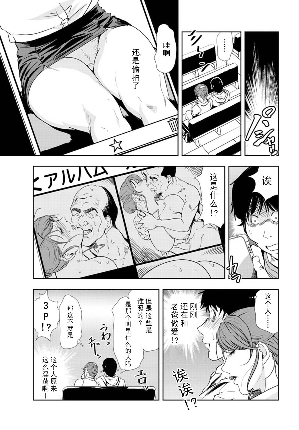 肉秘書・友紀子 Vol.16 - Page 36
