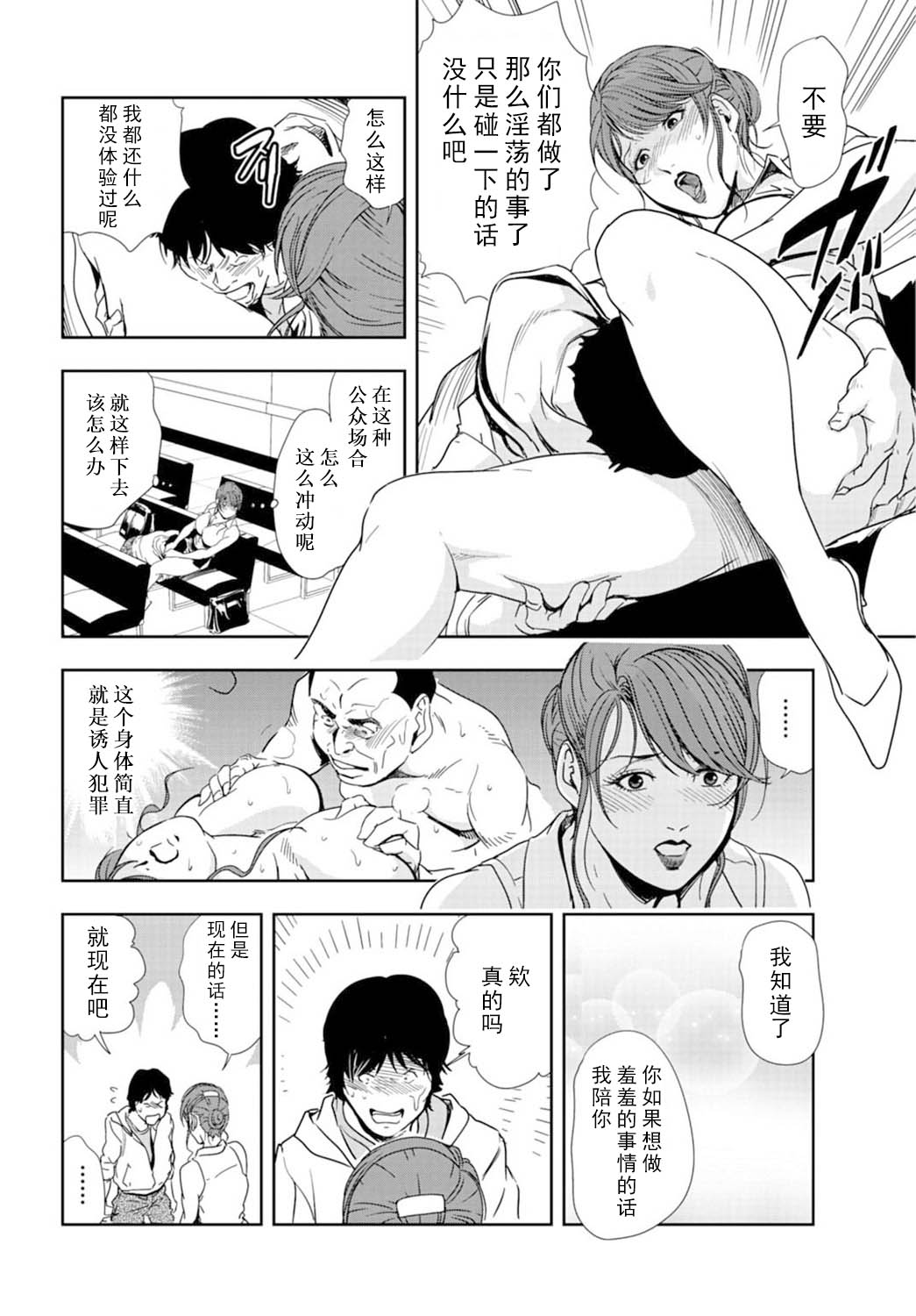 肉秘書・友紀子 Vol.16 - Page 39