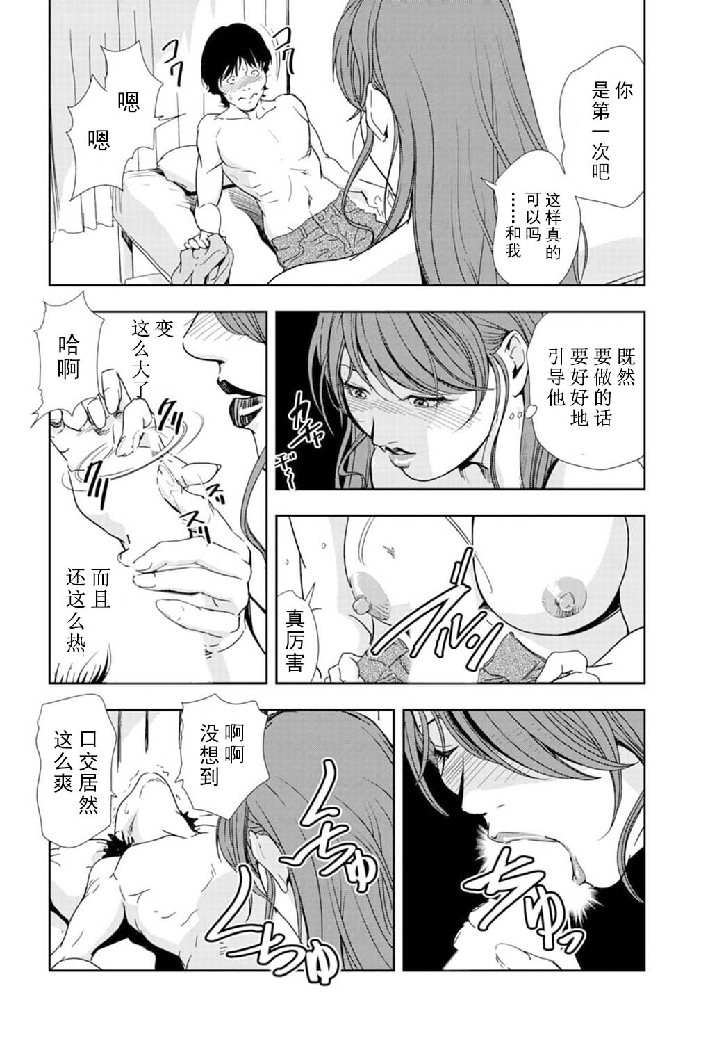 肉秘書・友紀子 Vol.16 - Page 41