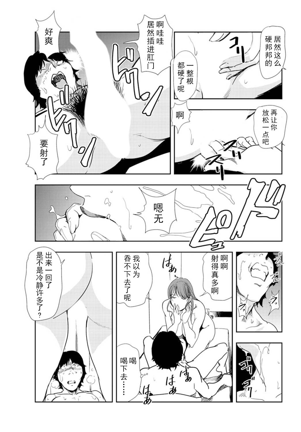 肉秘書・友紀子 Vol.16 - Page 42