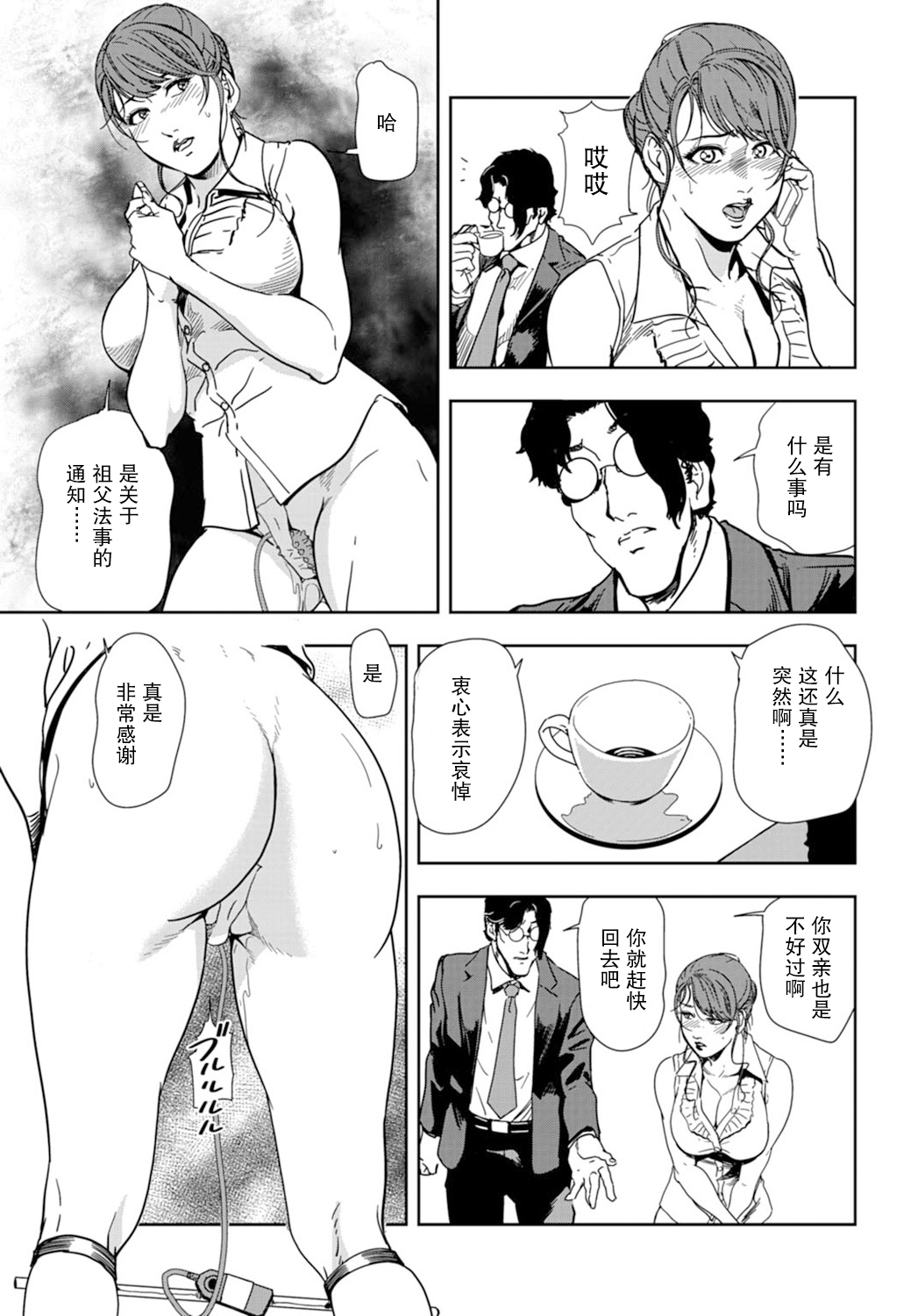 肉秘書・友紀子 Vol.18 - Page 6