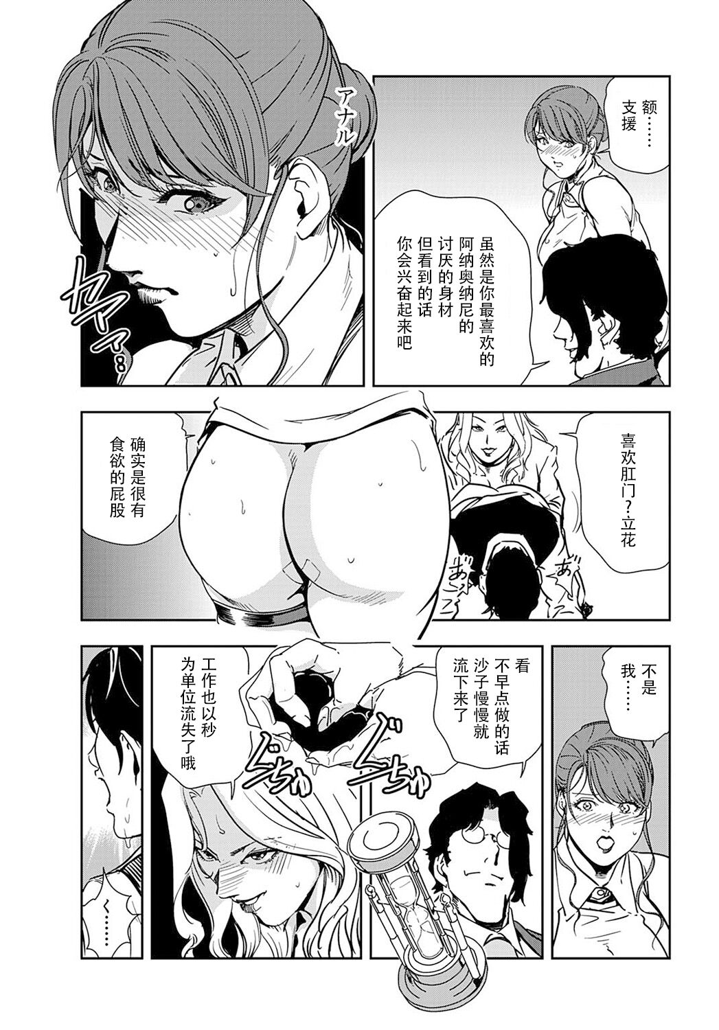 肉秘書・友紀子 Vol.19 - Page 38