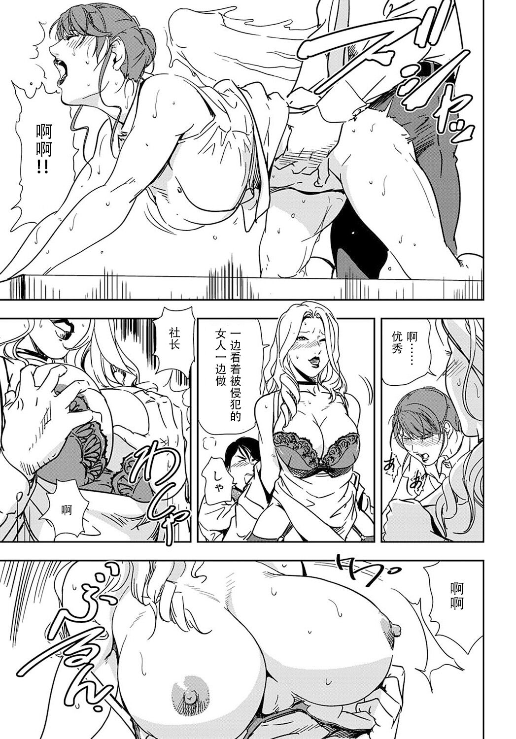 肉秘書・友紀子 Vol.19 - Page 44