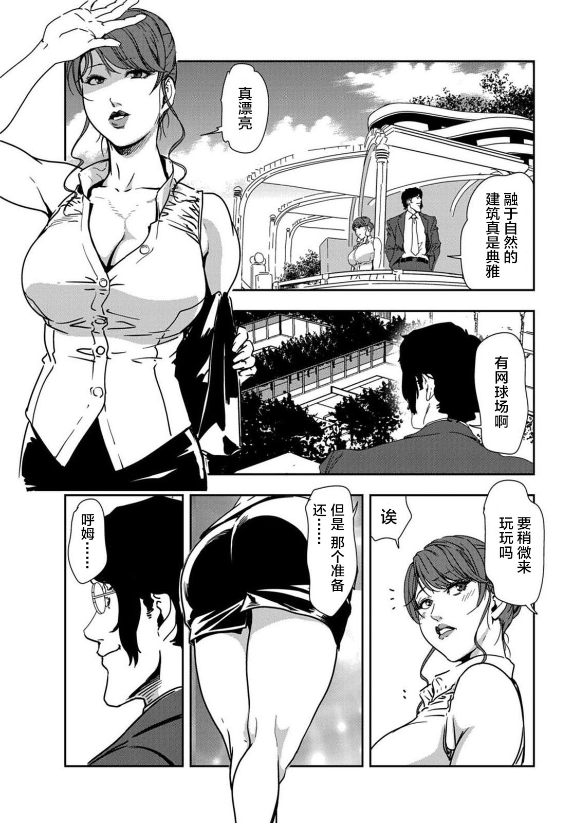 肉秘書・友紀子 Vol.20 - Page 28