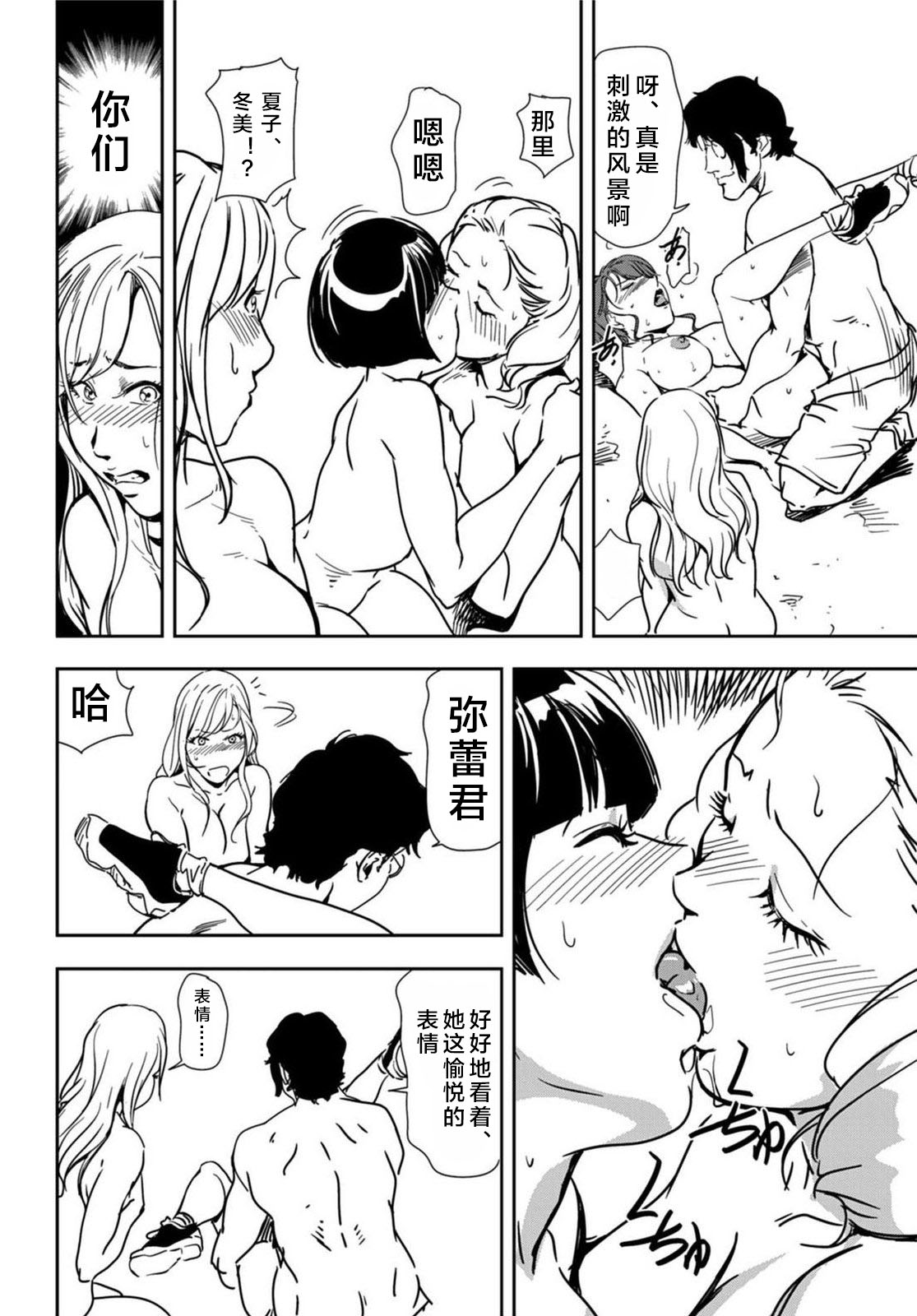 肉秘書・友紀子 Vol.20 - Page 45