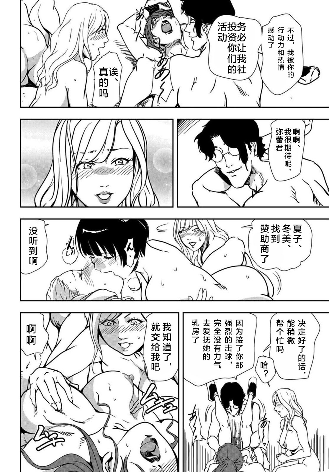 肉秘書・友紀子 Vol.20 - Page 47