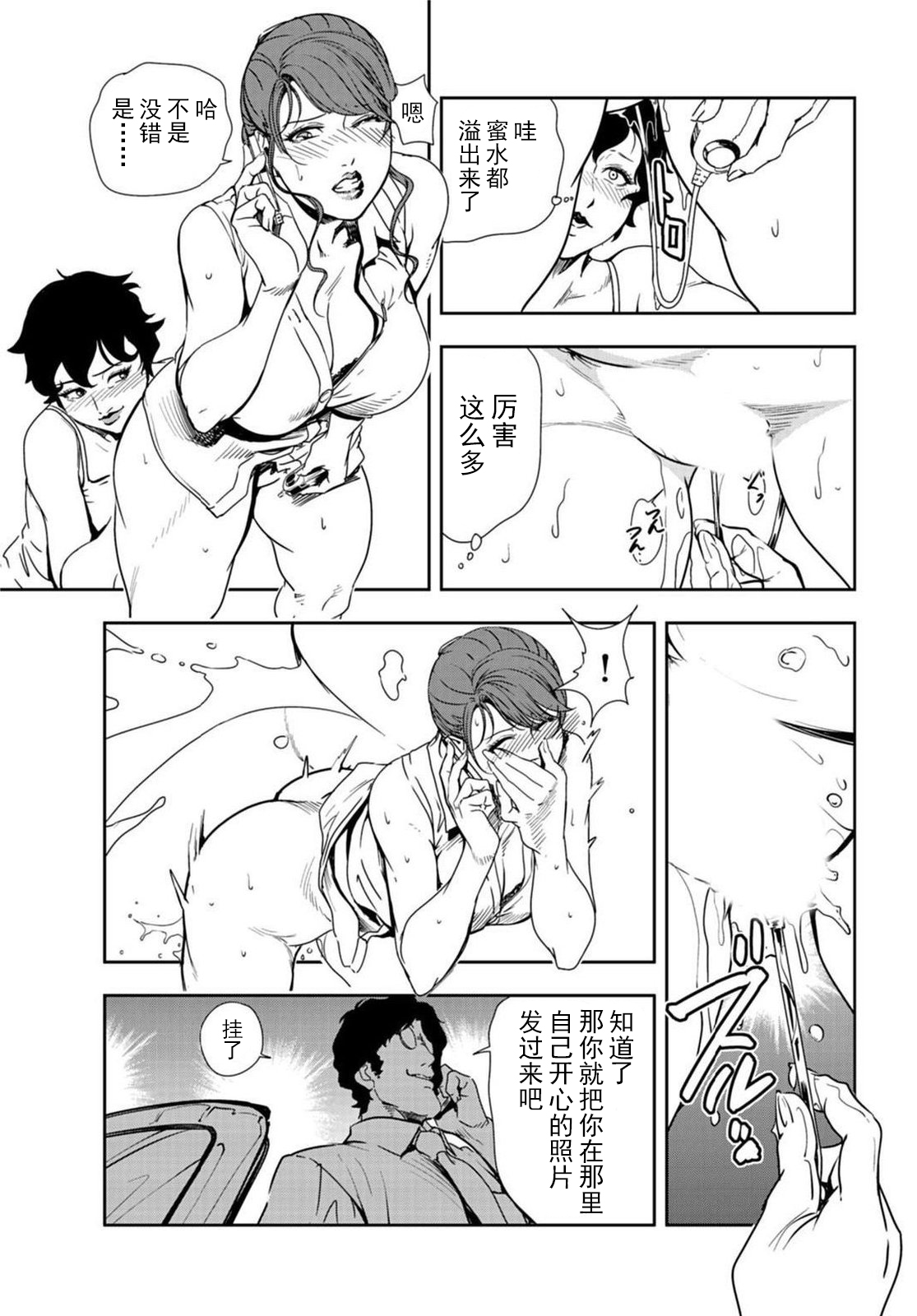 肉秘書・友紀子 Vol.20 - Page 62