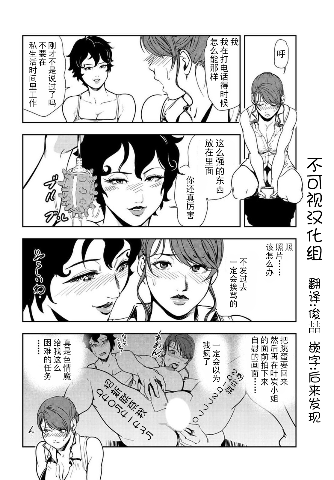 肉秘書・友紀子 Vol.20 - Page 63
