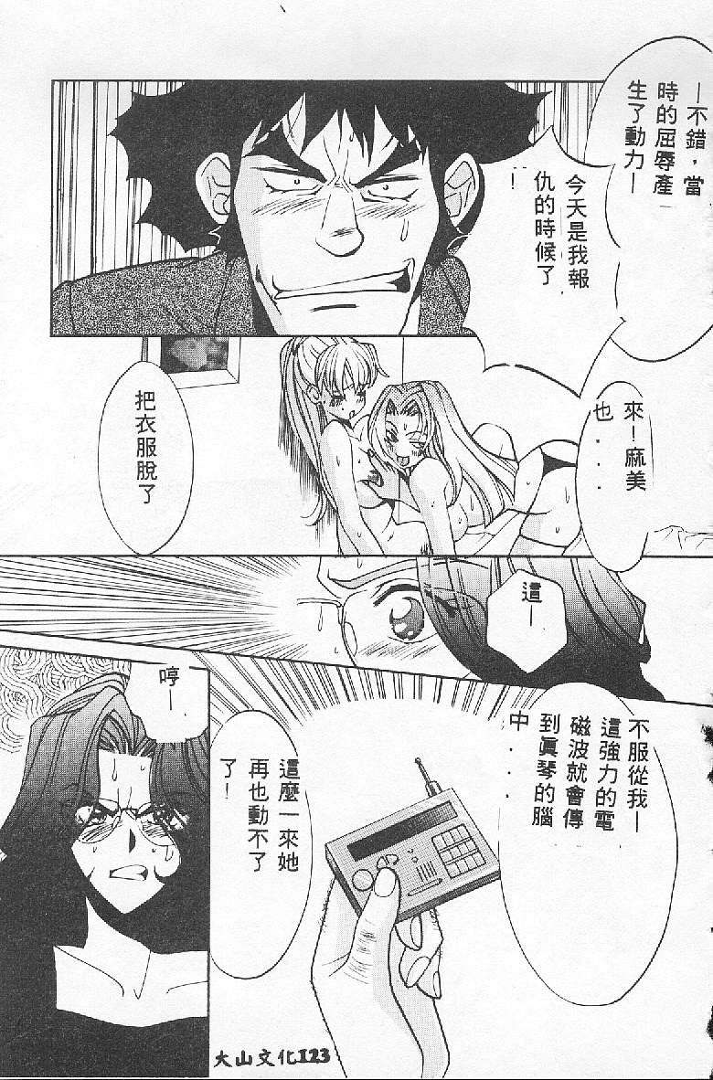 BABY POWDER - Page 123