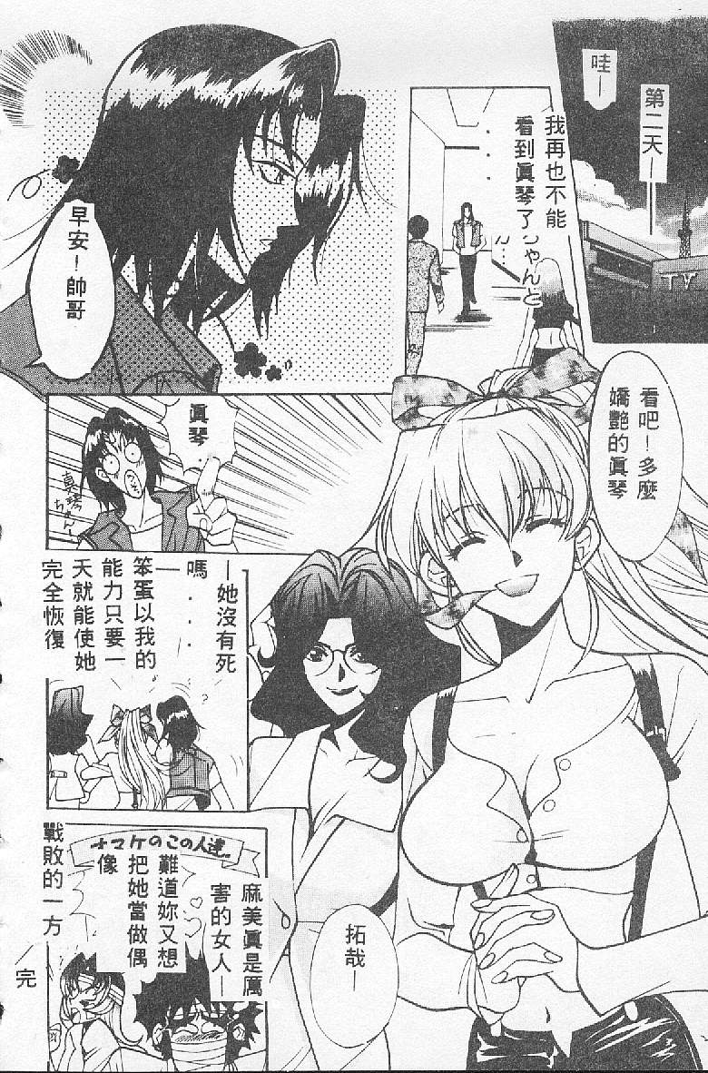 BABY POWDER - Page 140