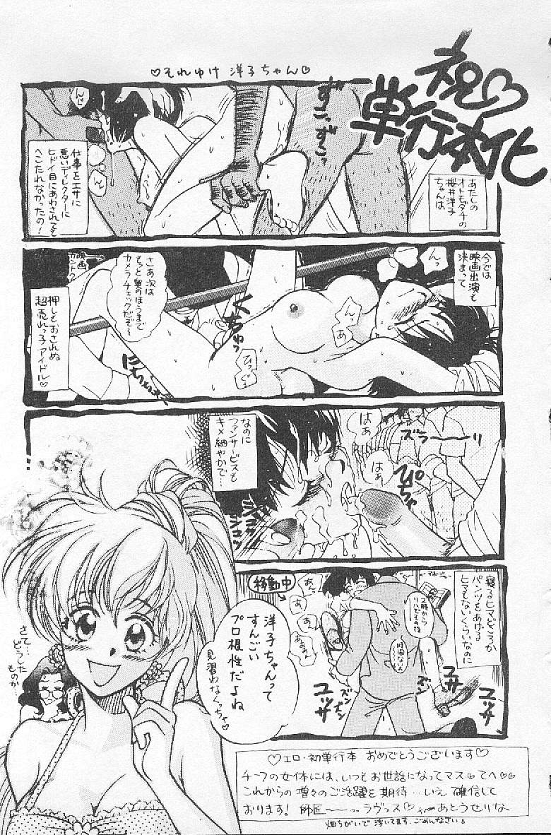 BABY POWDER - Page 141