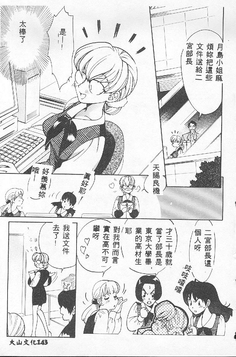 BABY POWDER - Page 143