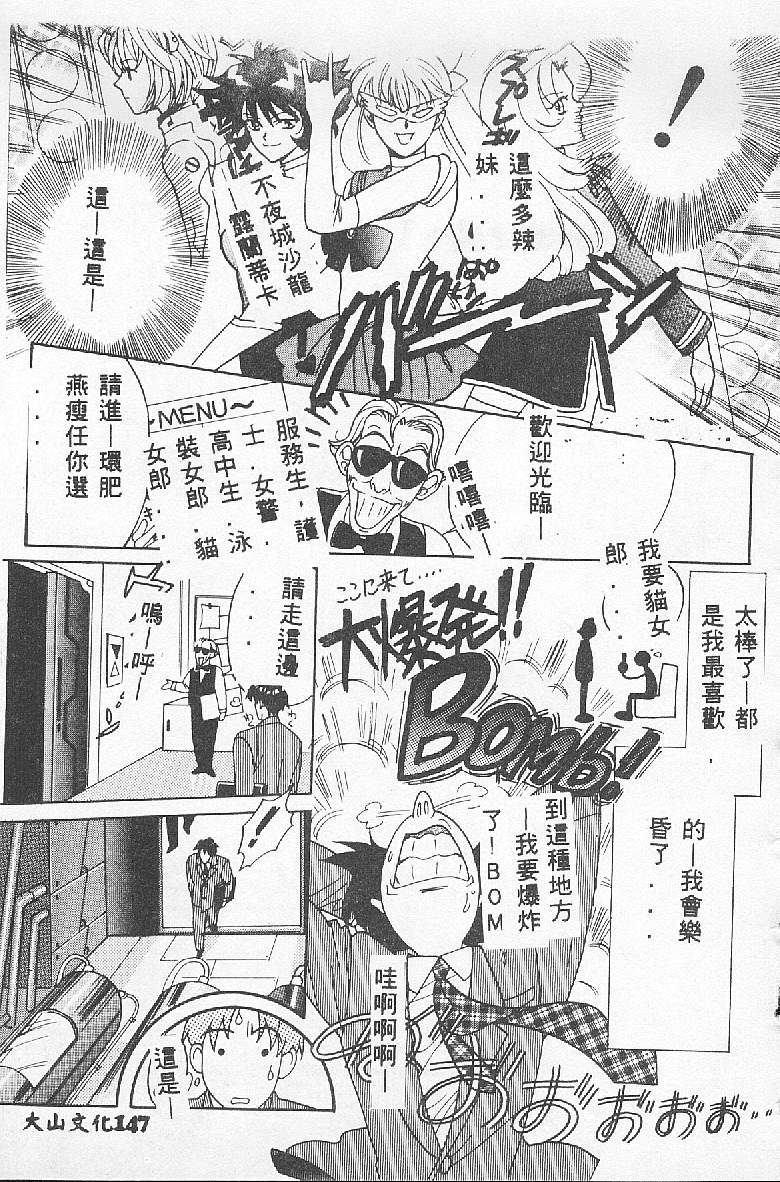 BABY POWDER - Page 147