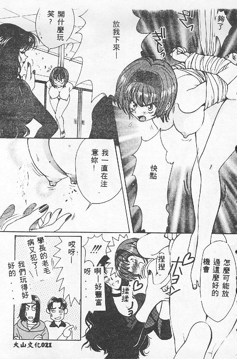 BABY POWDER - Page 21