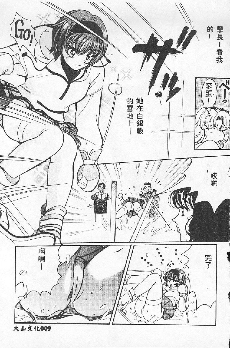 BABY POWDER - Page 9