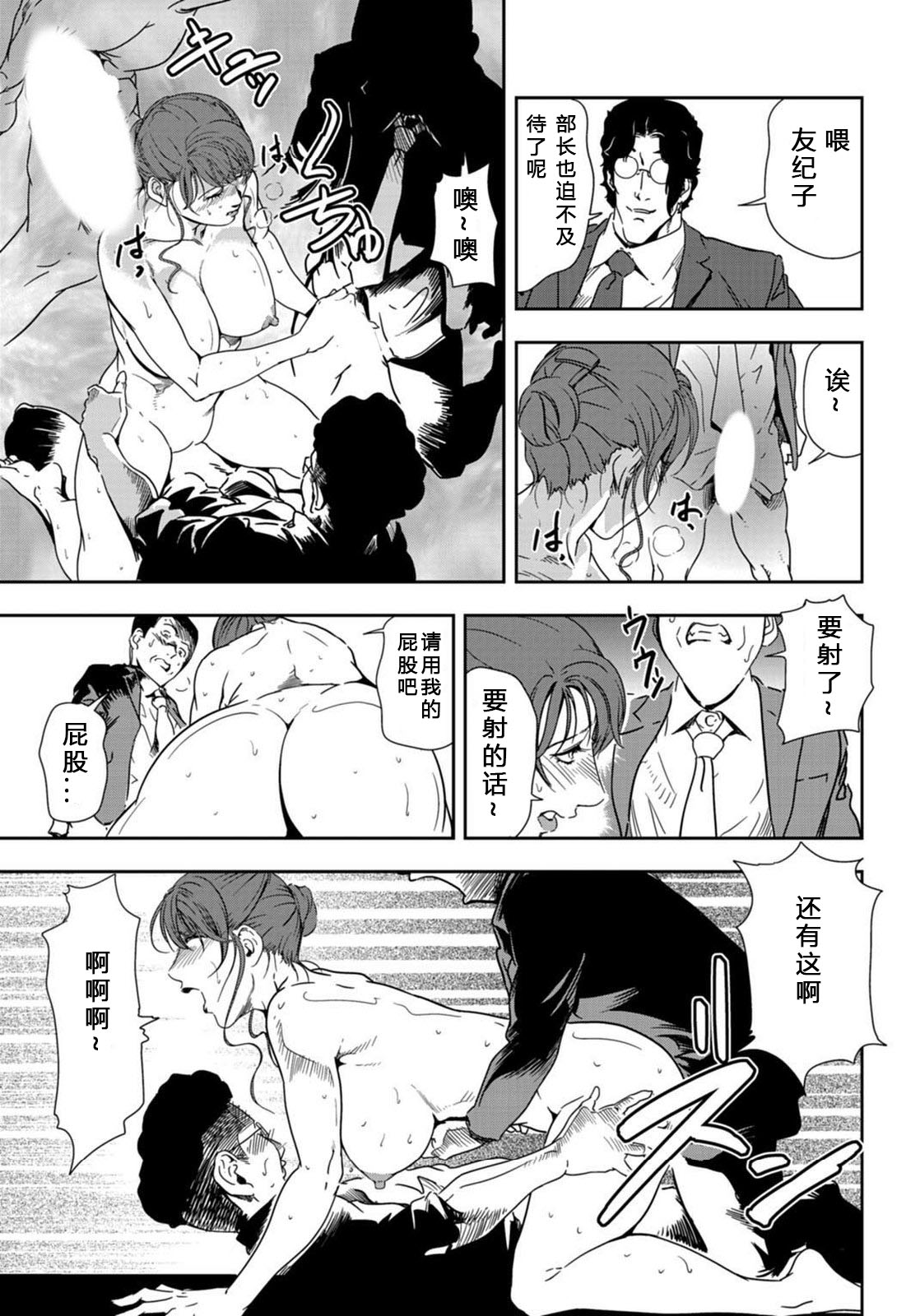 肉秘書・友紀子 Vol.21 - Page 22