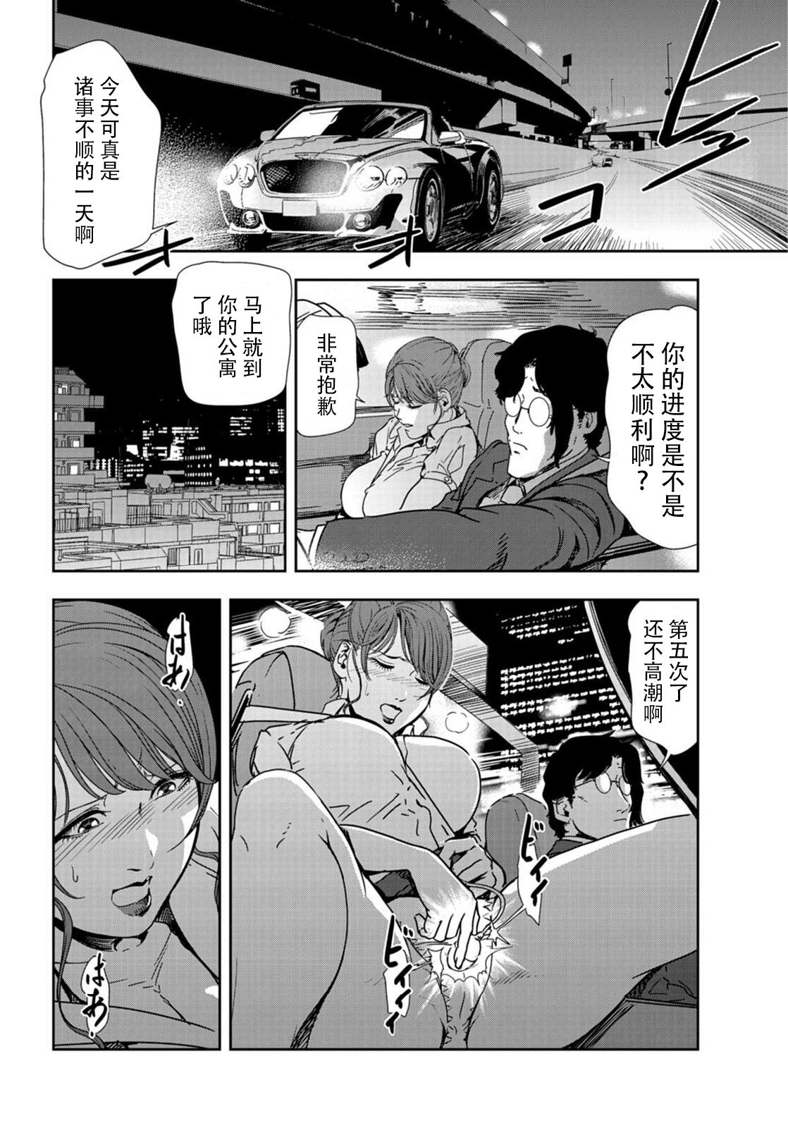 肉秘書・友紀子 Vol.21 - Page 51