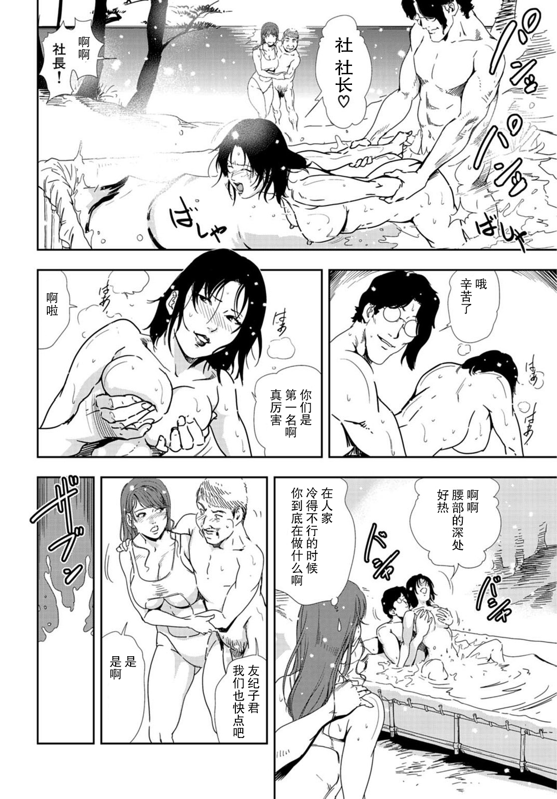 肉秘書・友紀子 Vol.22 - Page 15