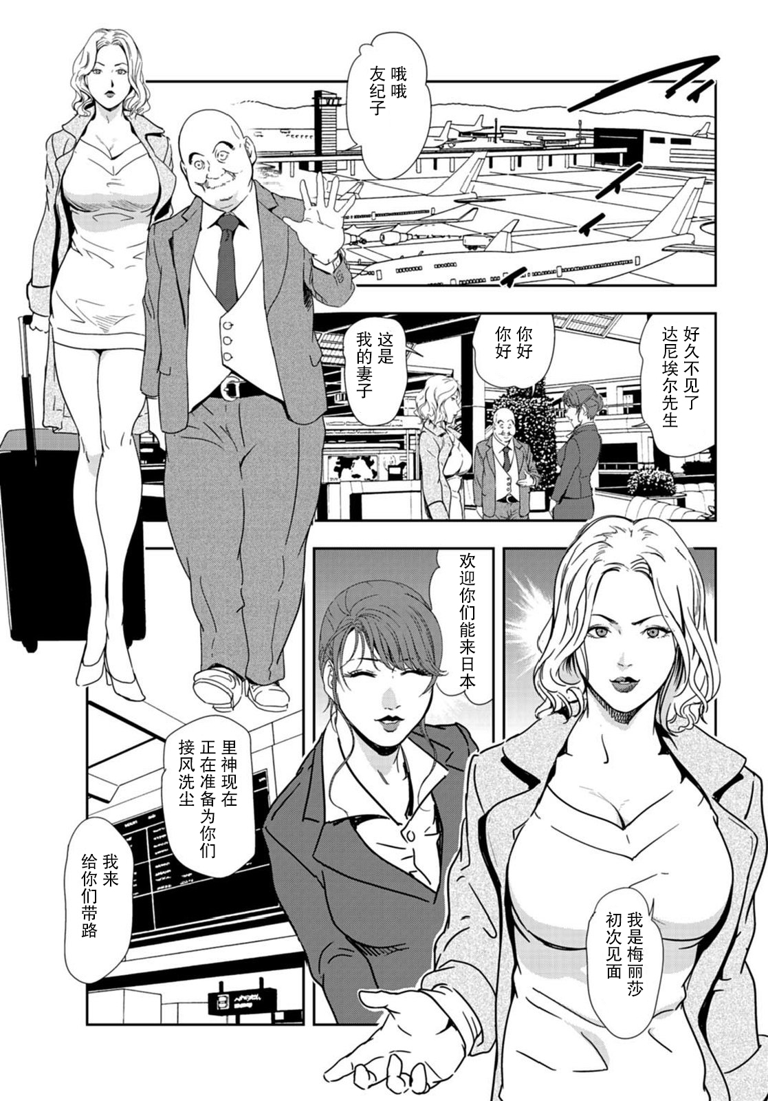 肉秘書・友紀子 Vol.22 - Page 30