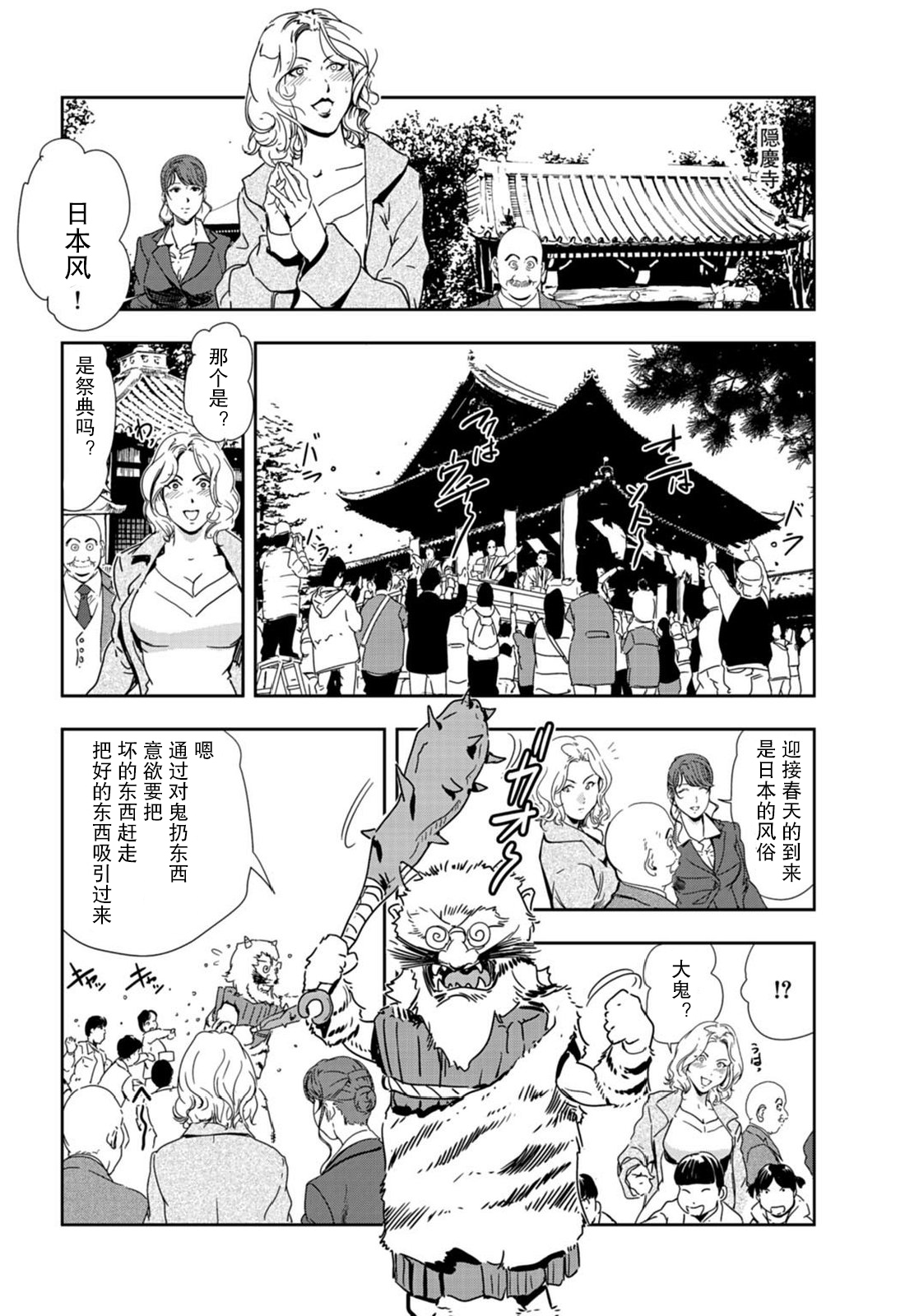 肉秘書・友紀子 Vol.22 - Page 31